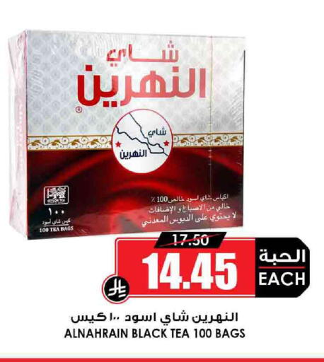 Tea Bags available at Prime Supermarket in KSA, Saudi Arabia, Saudi - Sakaka
