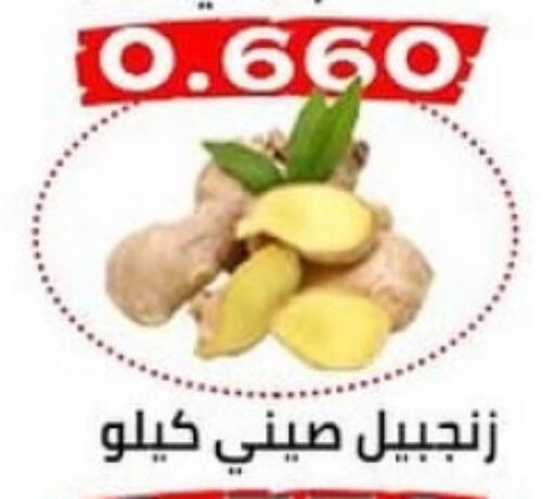 available at  Al Ardhiya coop  in Kuwait - Ahmadi Governorate