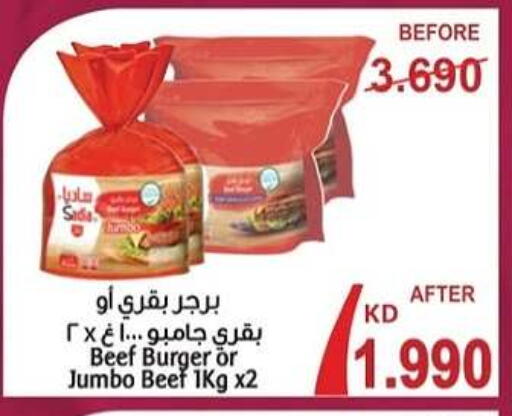 SADIA Beef available at Sabah Al-Ahmad Cooperative Society in Kuwait - Jahra Governorate