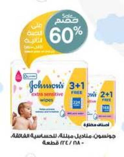 Baby Care in Al-Dawaa Pharmacy, Saudi Arabia Offers - Saudi Arabia JOHNSONS available at Al-Dawaa Pharmacy in KSA, Saudi Arabia, Saudi - Sakaka