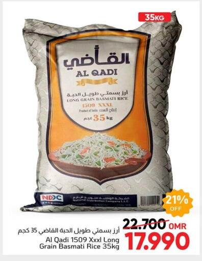 أرز بسمتي / برياني available at مركز العامري in عُمان - مسقط‎