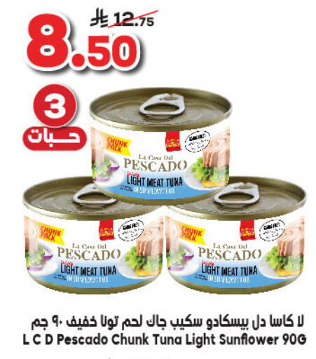 Tuna - Canned available at Dukan in KSA, Saudi Arabia, Saudi - Ta'if