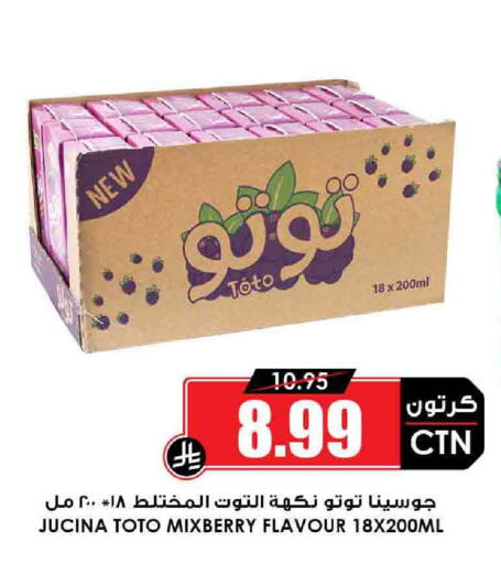 available at Prime Supermarket in KSA, Saudi Arabia, Saudi - Ar Rass