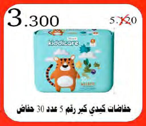 available at جمعية النعيم التعاونية in الكويت - محافظة الأحمدي