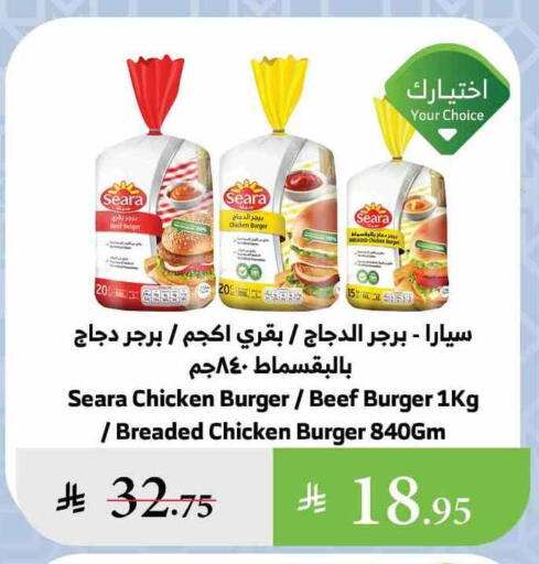 SEARA Chicken Burger available at Al Raya in KSA, Saudi Arabia, Saudi - Jazan