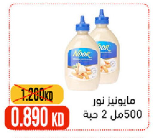 NOOR Mayonnaise available at  Al Naeem coop in Kuwait - Jahra Governorate
