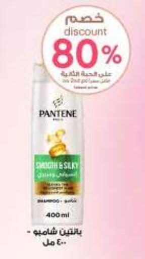 PANTENE Shampoo / Conditioner available at Al-Dawaa Pharmacy in KSA, Saudi Arabia, Saudi - Wadi ad Dawasir