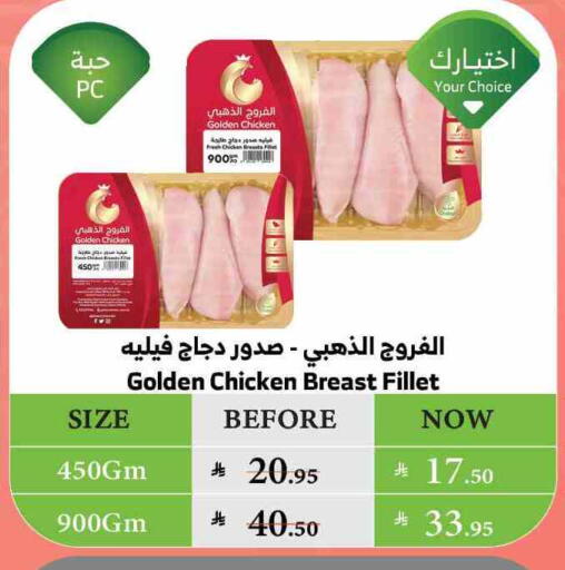 Chicken Breast available at Al Raya in KSA, Saudi Arabia, Saudi - Ta'if