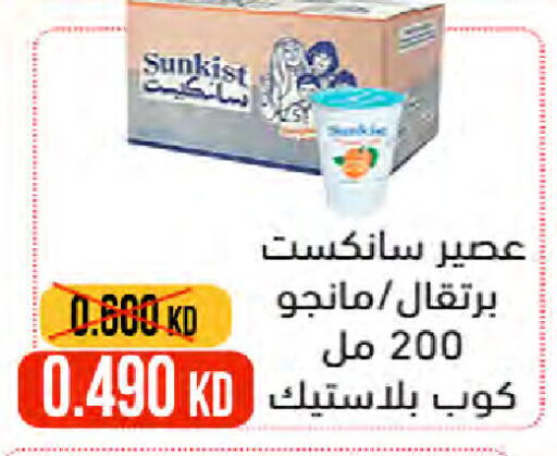 available at  Al Naeem coop in Kuwait - Ahmadi Governorate