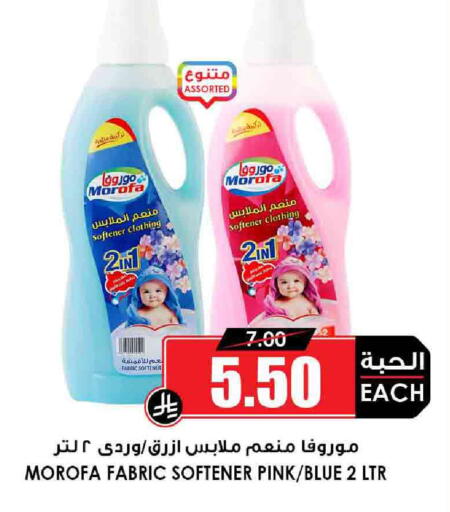 Softener available at Prime Supermarket in KSA, Saudi Arabia, Saudi - Sakaka