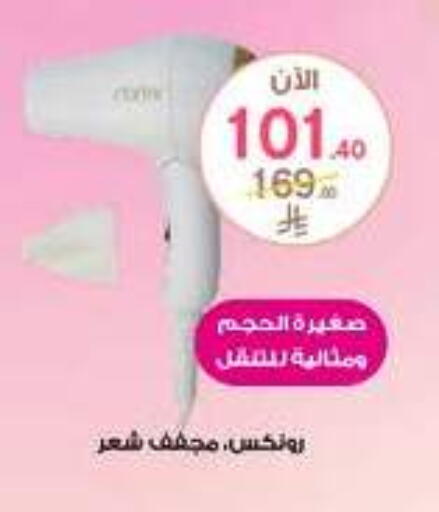available at Al-Dawaa Pharmacy in KSA, Saudi Arabia, Saudi - Az Zulfi