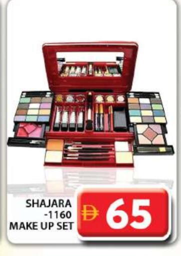 مواد تجميل in جراند هايبر ماركت, UAE Offers - الإمارات العربية المتحدة available at جراند هايبر ماركت in الإمارات العربية المتحدة , الامارات - دبي