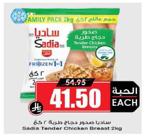 SADIA available at Prime Supermarket in KSA, Saudi Arabia, Saudi - Arar