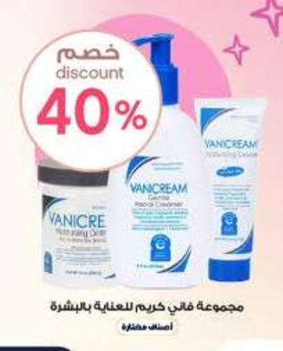 Face Cream available at Al-Dawaa Pharmacy in KSA, Saudi Arabia, Saudi - Sakaka
