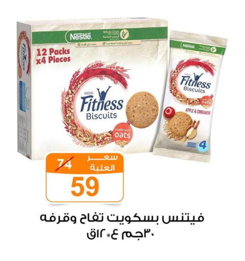 Apple Cinnamon available at Gomla Market in Egypt - Cairo
