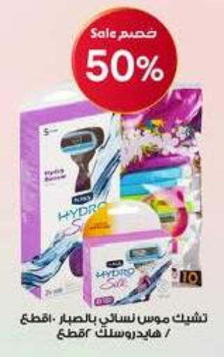 Shaving & Hair Removal in Al-Dawaa Pharmacy, Saudi Arabia Offers - Saudi Arabia available at Al-Dawaa Pharmacy in KSA, Saudi Arabia, Saudi - Sakaka