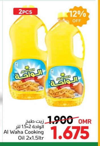زيت الطبخ available at مركز العامري in عُمان - مسقط‎
