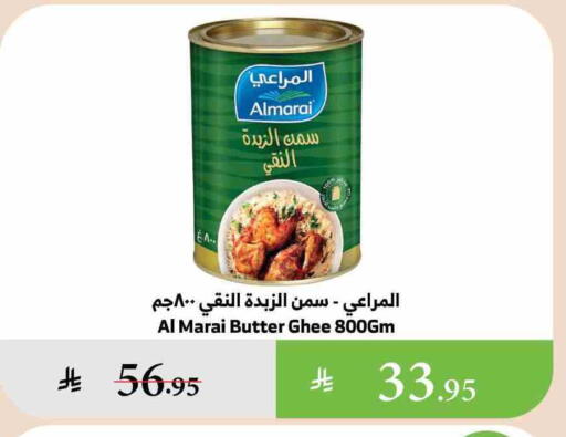 ALMARAI Ghee available at Al Raya in KSA, Saudi Arabia, Saudi - Mecca