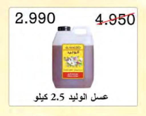 عسل available at جمعية النعيم التعاونية in الكويت - محافظة الجهراء
