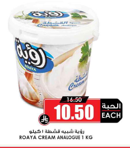 كريمة مماثلة available at أسواق النخبة in مملكة العربية السعودية, السعودية, سعودية - رفحاء