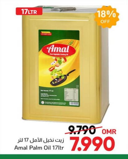 available at Al Amri Center in Oman - Sohar