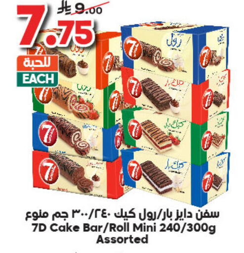 available at Dukan in KSA, Saudi Arabia, Saudi - Yanbu