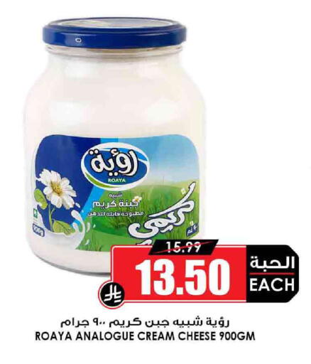 Cream Cheese available at Prime Supermarket in KSA, Saudi Arabia, Saudi - Al Majmaah