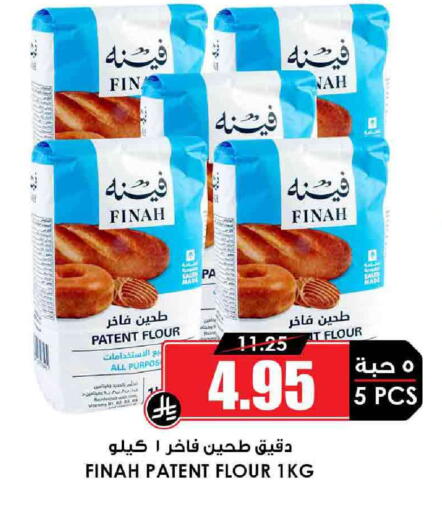 All Purpose Flour available at Prime Supermarket in KSA, Saudi Arabia, Saudi - Abha