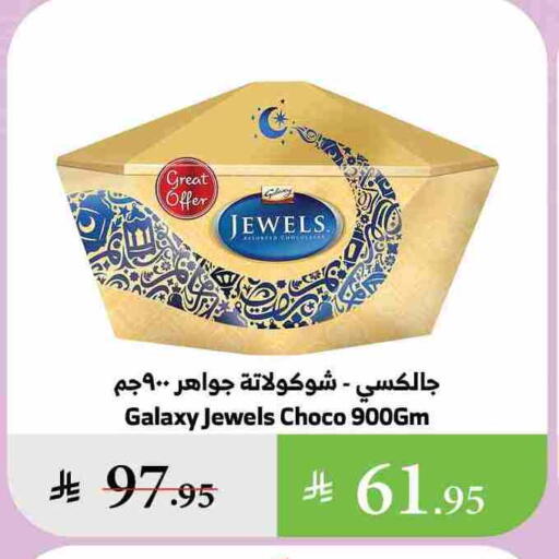 GALAXY JEWELS available at Al Raya in KSA, Saudi Arabia, Saudi - Tabuk