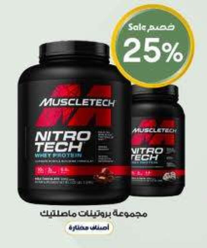 available at Al-Dawaa Pharmacy in KSA, Saudi Arabia, Saudi - Sakaka
