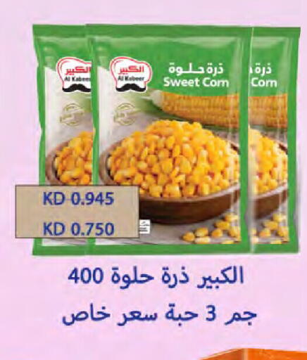 AL KABEER available at  Al Naeem coop in Kuwait - Kuwait City