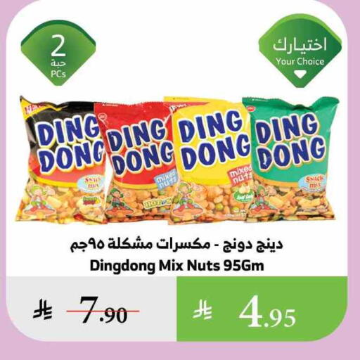 available at Al Raya in KSA, Saudi Arabia, Saudi - Tabuk