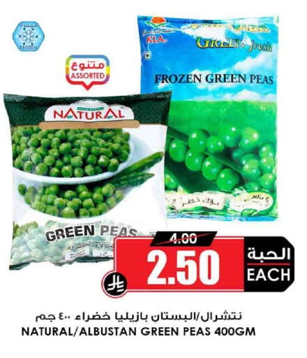 Peas available at Prime Supermarket in KSA, Saudi Arabia, Saudi - Rafha
