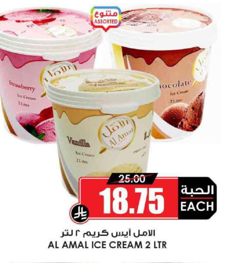 Strawberry Vanilla available at Prime Supermarket in KSA, Saudi Arabia, Saudi - Sakaka