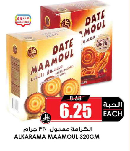 Date available at أسواق النخبة in مملكة العربية السعودية, السعودية, سعودية - سكاكا