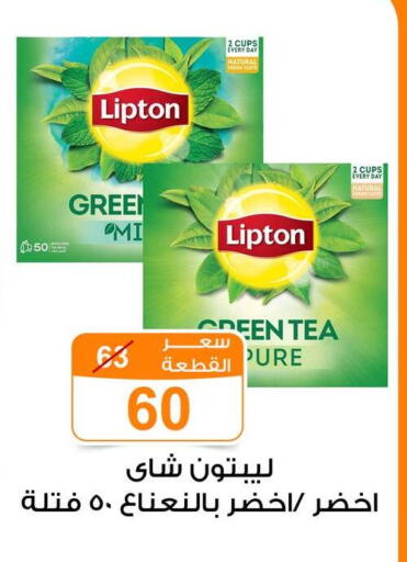 Lipton Green Tea Bag available at Gomla Market in Egypt - Cairo