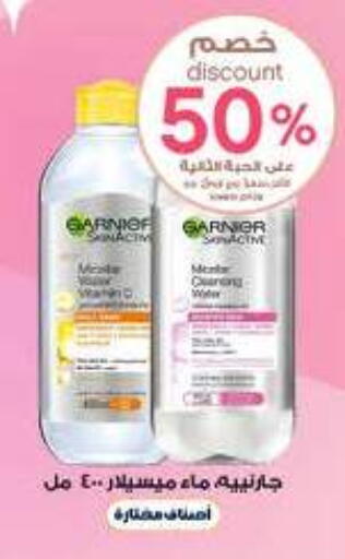 GARNIER available at Al-Dawaa Pharmacy in KSA, Saudi Arabia, Saudi - Rafha