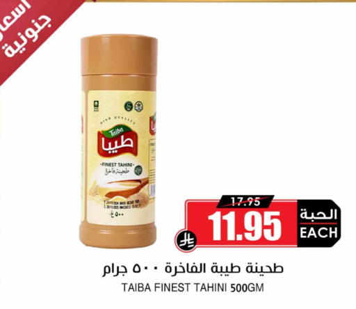 Tahina & Halawa available at Prime Supermarket in KSA, Saudi Arabia, Saudi - Najran