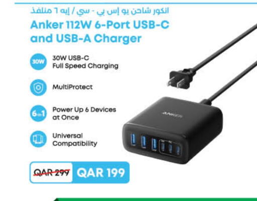 Anker Charger available at LuLu Hypermarket in Qatar - Doha