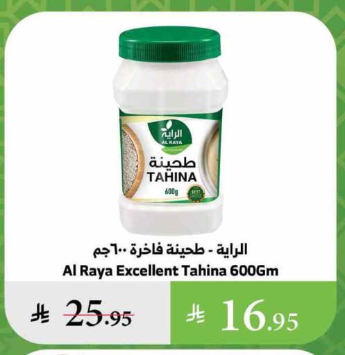 Tahina & Halawa available at Al Raya in KSA, Saudi Arabia, Saudi - Al Qunfudhah