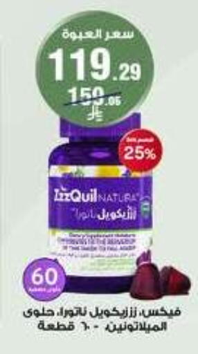 الرعاىة بالصحية in صيدليات الدواء, المملكة العربية السعودية Offers - المملكة العربية السعودية فكس available at صيدليات الدواء in مملكة العربية السعودية, السعودية, سعودية - حفر الباطن