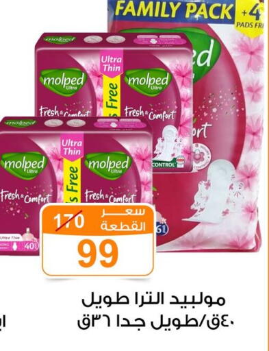 available at جملة ماركت in Egypt - القاهرة