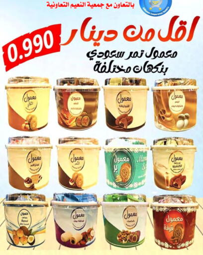 available at  Al Naeem coop in Kuwait - Jahra Governorate