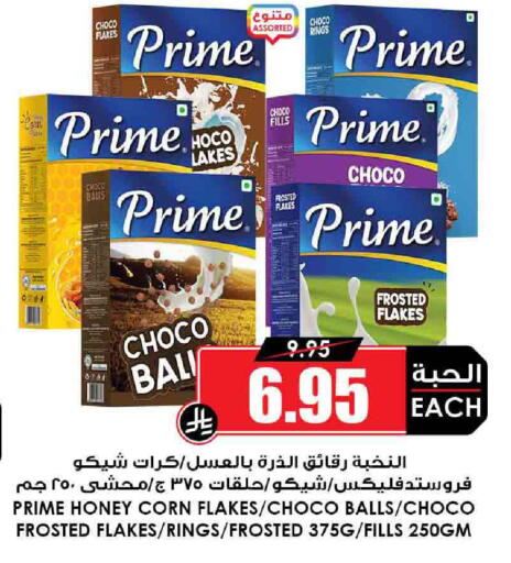 Corn Flakes available at Prime Supermarket in KSA, Saudi Arabia, Saudi - Najran