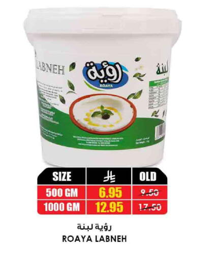 زبادي و لبنة in أسواق النخبة, المملكة العربية السعودية Offers - المملكة العربية السعودية لبنة available at أسواق النخبة in مملكة العربية السعودية, السعودية, سعودية - الدوادمي
