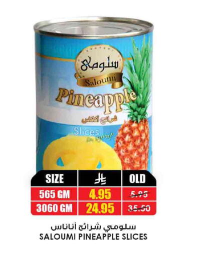Pineapple available at Prime Supermarket in KSA, Saudi Arabia, Saudi - Rafha
