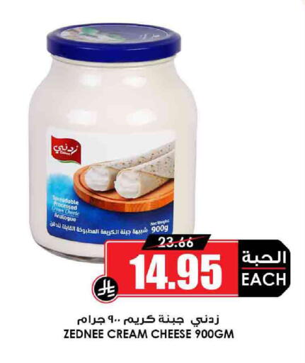 Cream Cheese available at Prime Supermarket in KSA, Saudi Arabia, Saudi - Al Majmaah