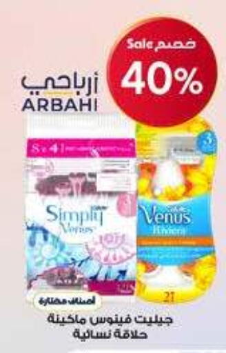 available at صيدليات الدواء in مملكة العربية السعودية, السعودية, سعودية - الزلفي