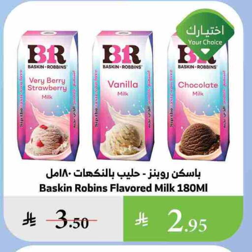 Flavoured Milk available at Al Raya in KSA, Saudi Arabia, Saudi - Al Qunfudhah