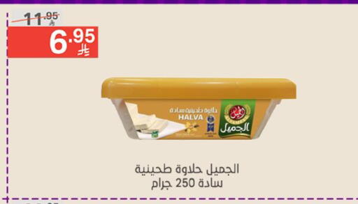 Tahina & Halawa available at Noori Supermarket in KSA, Saudi Arabia, Saudi - Jeddah